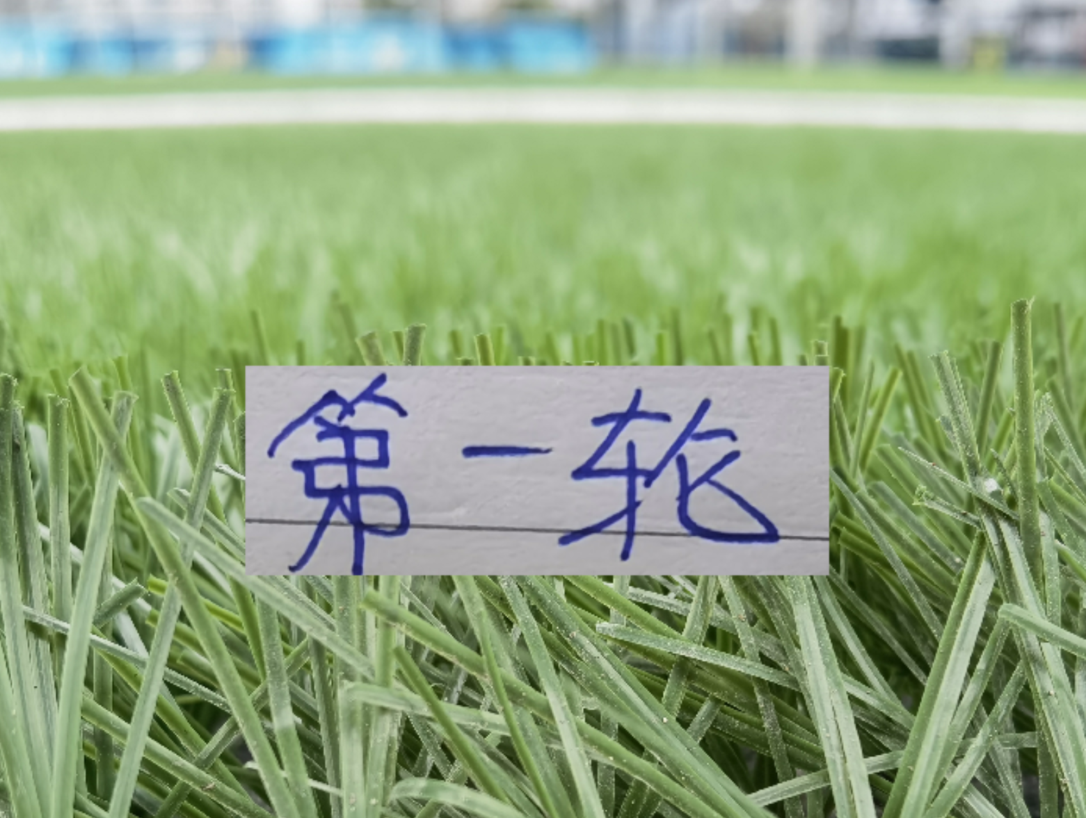 体育彩票-第一轮能横着走三大中锋 申花是盖伊 山东是克雷桑 成都是费利佩