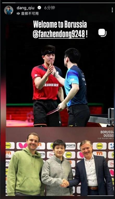 竞彩-邱党欢迎樊振东加盟：期待下赛季与你并肩作战！