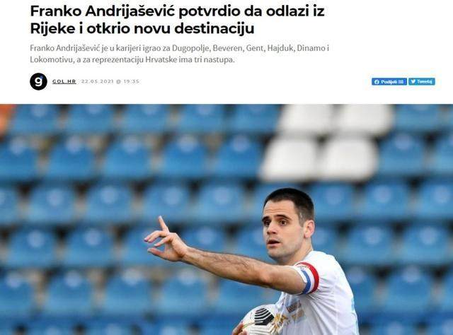 足彩-克罗地亚前国脚自宣加盟浙江队 已办入境中国手续